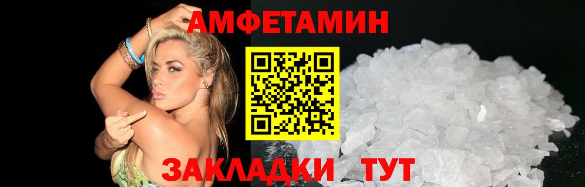 АМФ Розовый Тверь