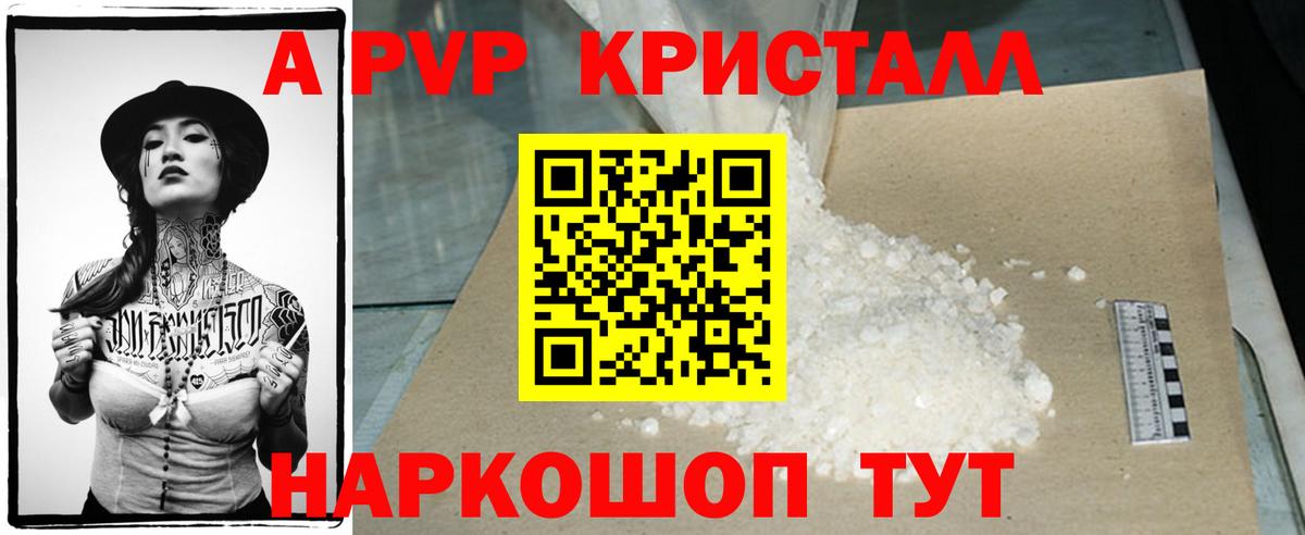 Альфа ПВП СК КРИС  APVP кристаллы  Alpha-PVP  Тверь  продажа наркотиков  Вход с VPN  A PVP СК 