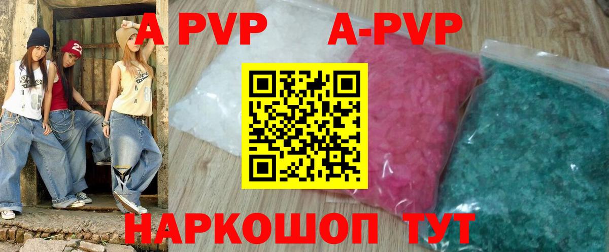 A-PVP мука Тверь