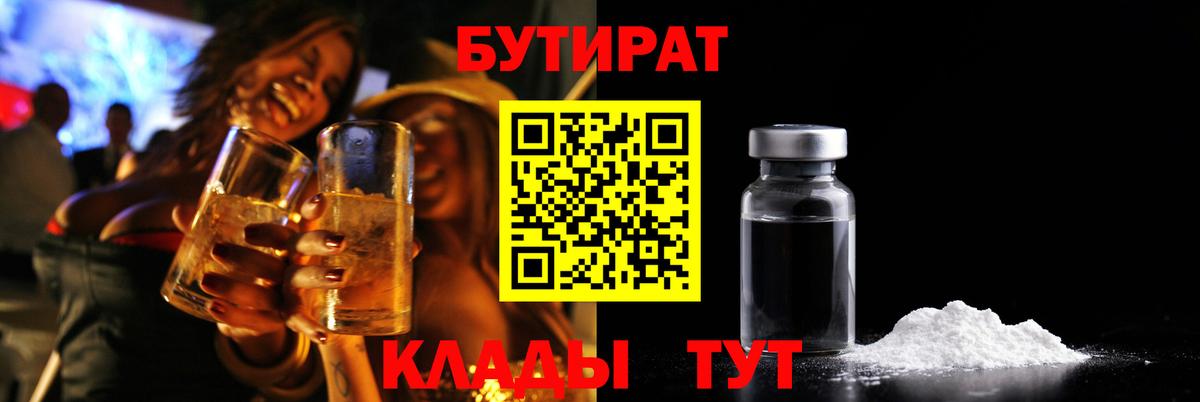 Тверь  БУТИРАТ 1.4BDO  Вход с VPN 