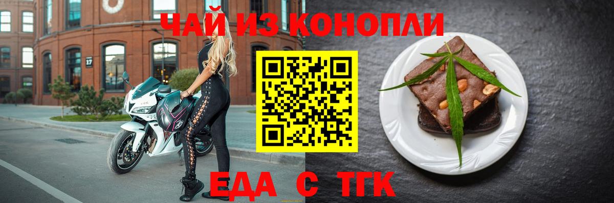 Canna-Cookies конопля  Вход с VPN  Тверь 