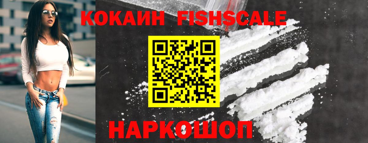COCAIN 98%  КОКАИН FishScale  Cocaine  Тверь  Вход с VPN 