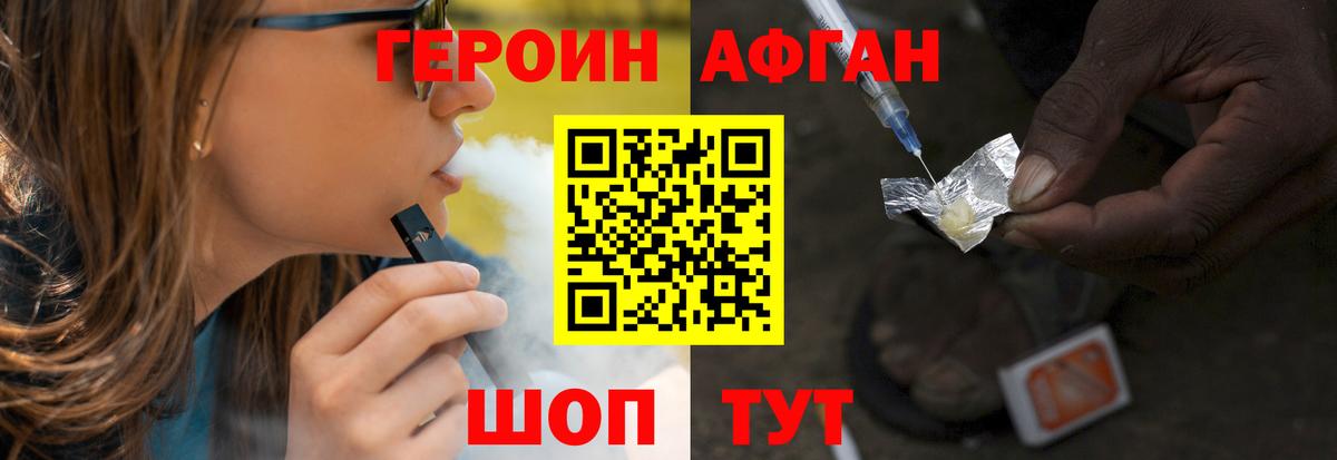 Тверь  Героин Афган  Героин  Вход с VPN 