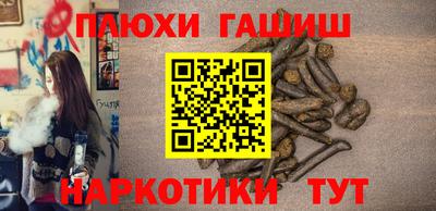 гашик Северобайкальск