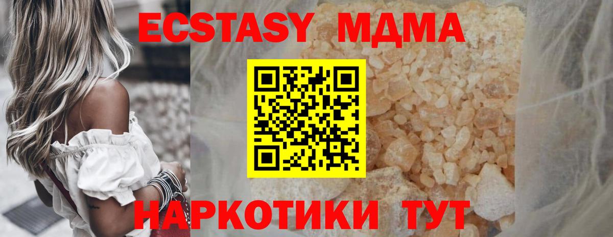 МДМА молли  Вход с VPN  Тверь  MDMA VHQ 