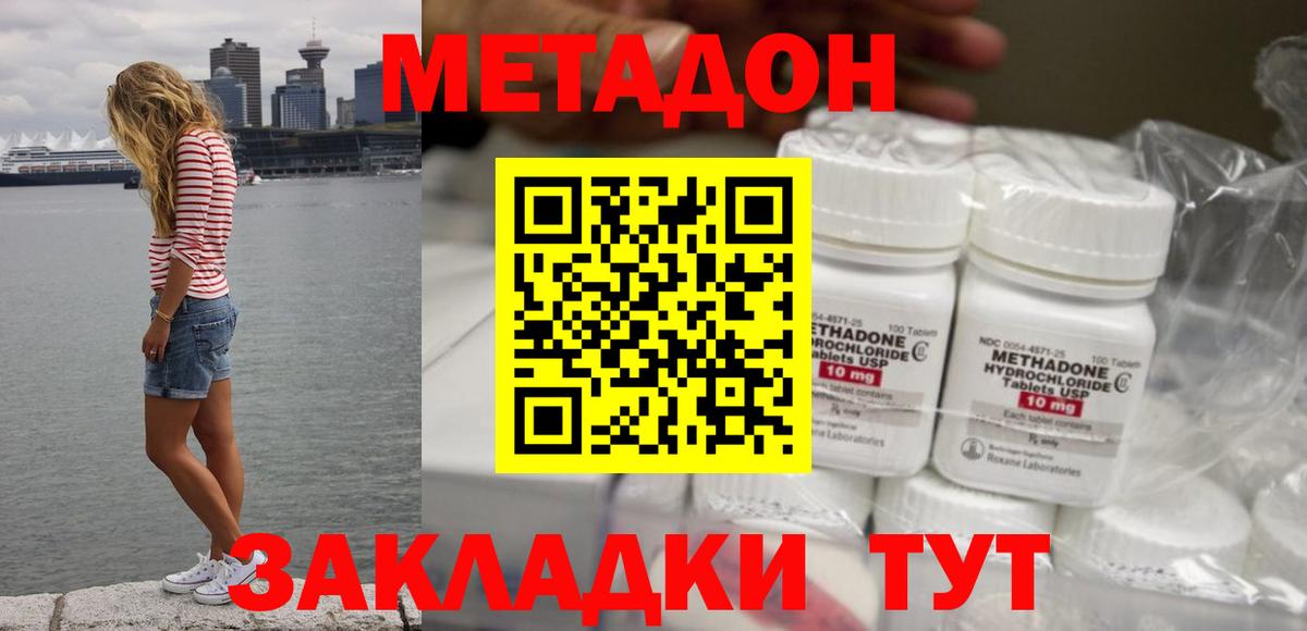 Тверь  МЕТАДОН белоснежный  Вход с VPN 