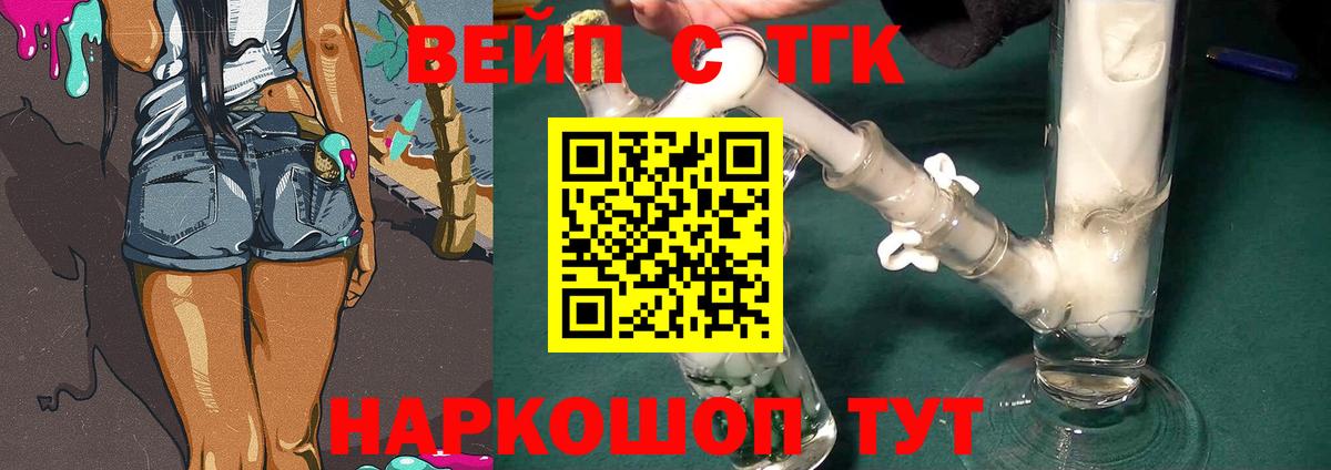 Тверь  ТГК гашишное масло  Дистиллят ТГК вейп с тгк  Вход с VPN 